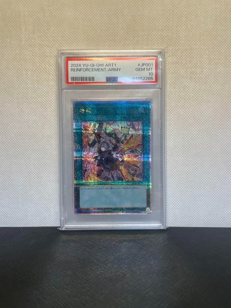 増援 (イラスト違い 閃刀姫) QCSE 25th PSA10 増援 (イラスト違い 閃刀姫) QCSE 25th PSA10 - メルカリ