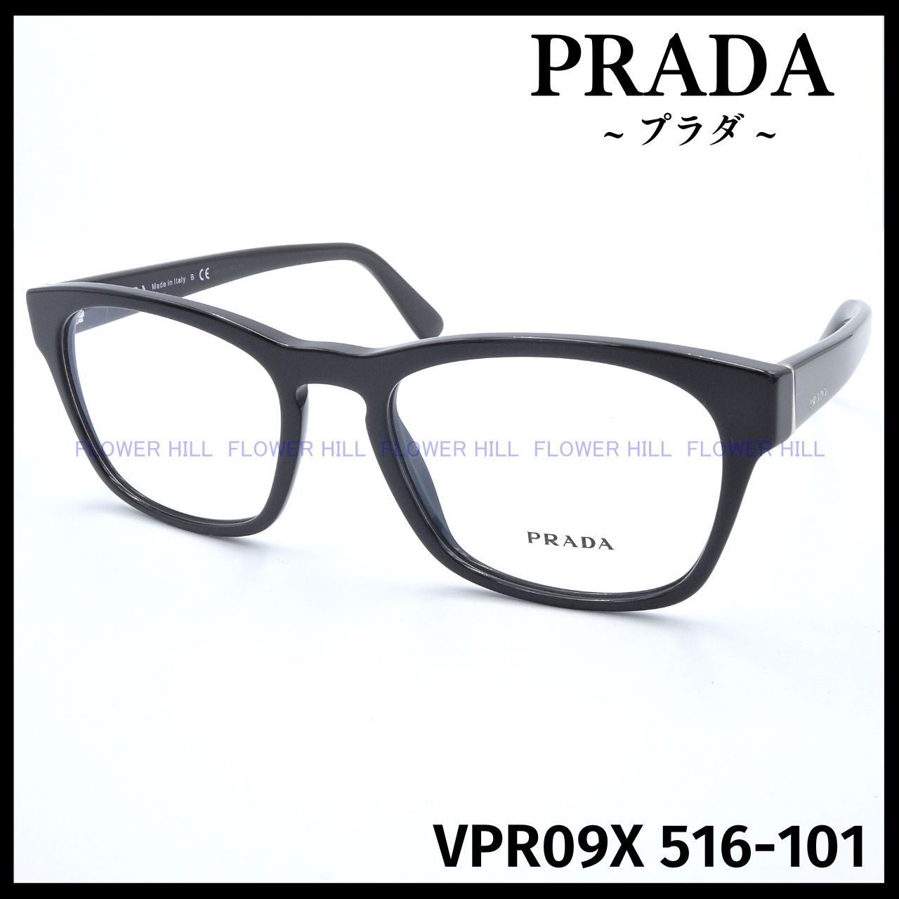 プラダ PRADA メガネ フレーム VPR09X 516 ブラック イタリア製-