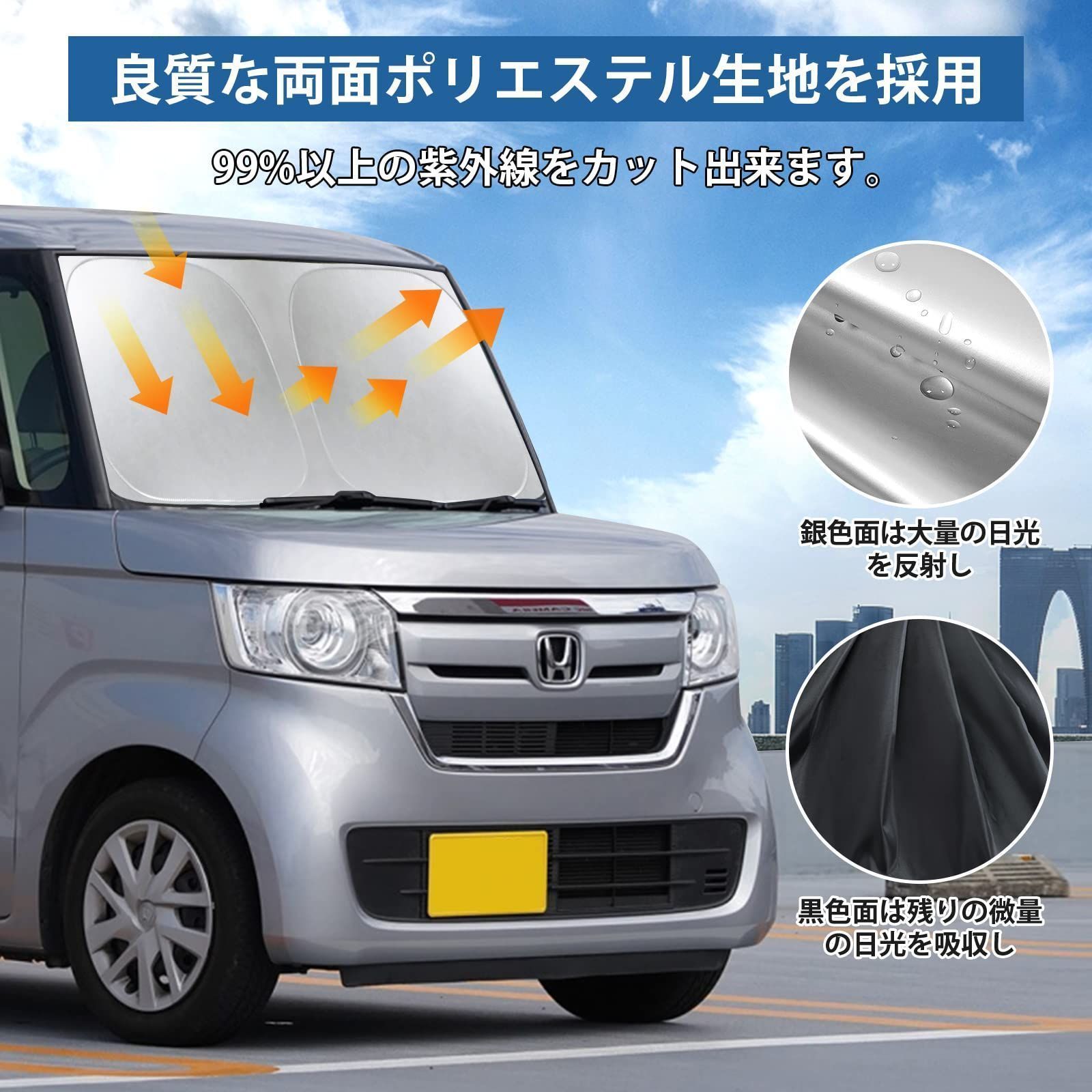 メール便指定可能 車用サンシェード N-BOX JF3/4 車 サンシェード