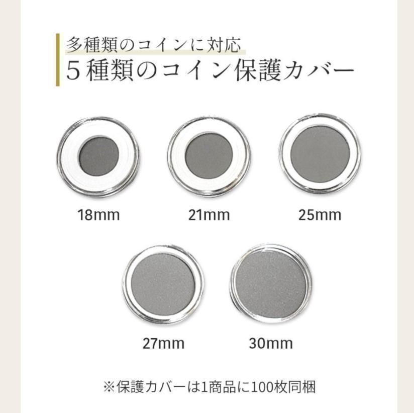 コインカプセル20mm×2、21mm×7 円形コインカプセル 内径20mm/外径26mm 303557 CZZZ00464