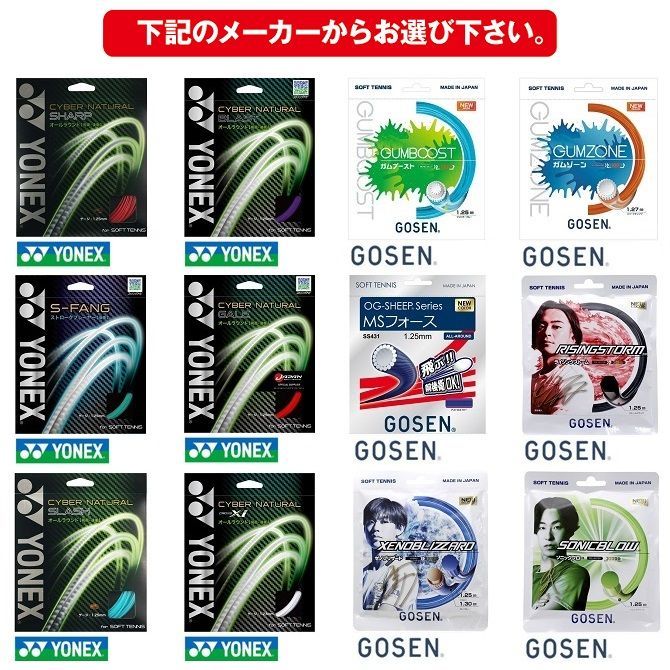 ヨネックス