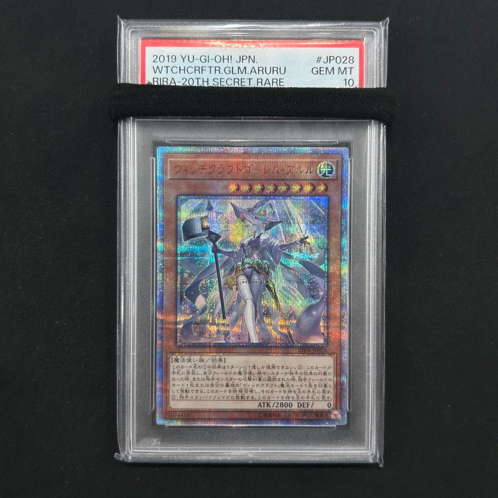 遊戯王 PSA10 ウィッチクラフトゴーレムアルル 20thシークレットレア RIRA-JP028 A002