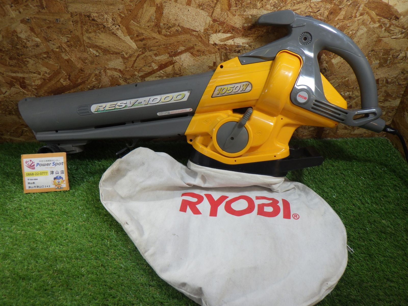リョービ RYOBI ブロワバキューム RESV-1000 動作 済み 品