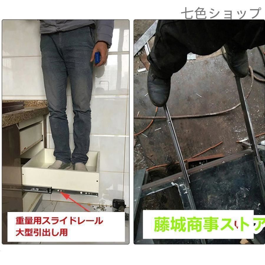 重量用引き出しスライド