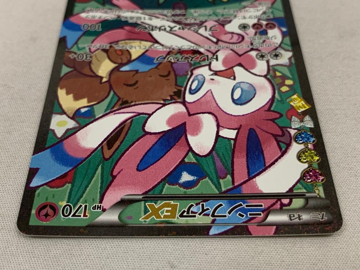 ニンフィアEX RR CP3 ポケキュンコレクション 026/032 エラー版 【公式