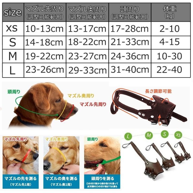 犬口輪　口輪　犬用　レザーマズル小型犬 中型犬 大型犬 ペット しつけ用品 通気性 吠え防止　犬口輪革