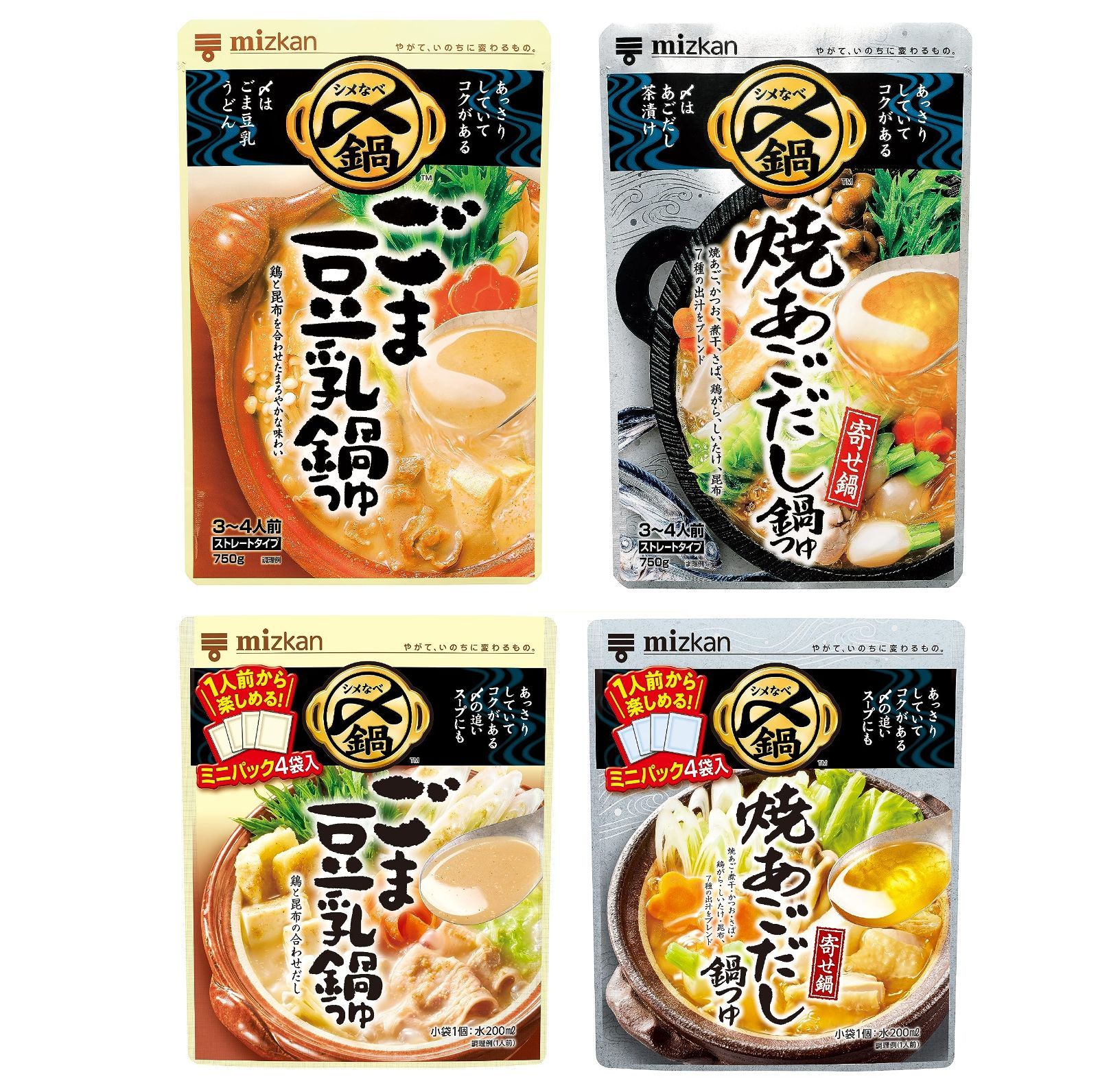 ミツカン　〆まで美味しいごま豆乳鍋つゆ　ストレート　750g＜3〜4人前＞　1セット（3個）