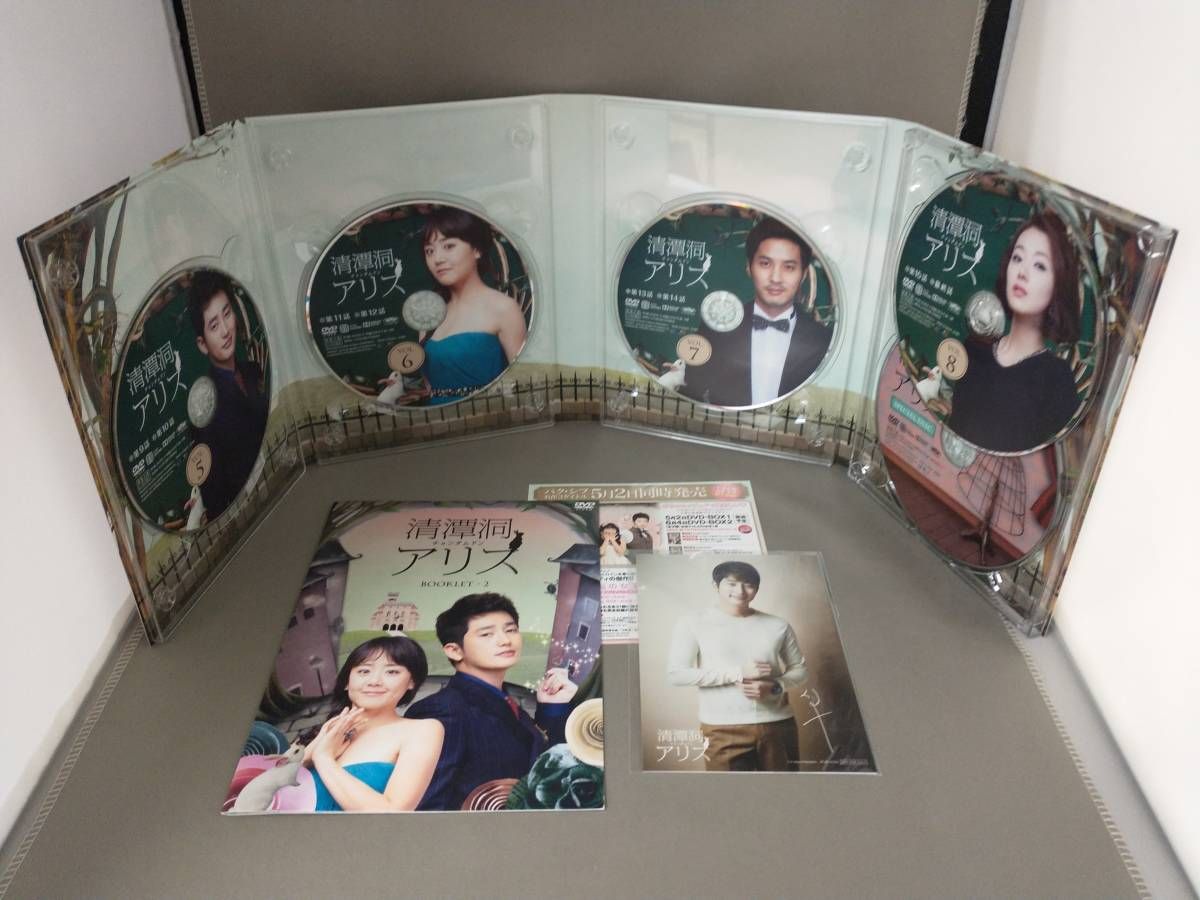 清潭洞アリス　DVD-BOX2 Amazon.co.jp: 清潭洞(チョンダムドン)アリス DVD-BOX 2 : パク