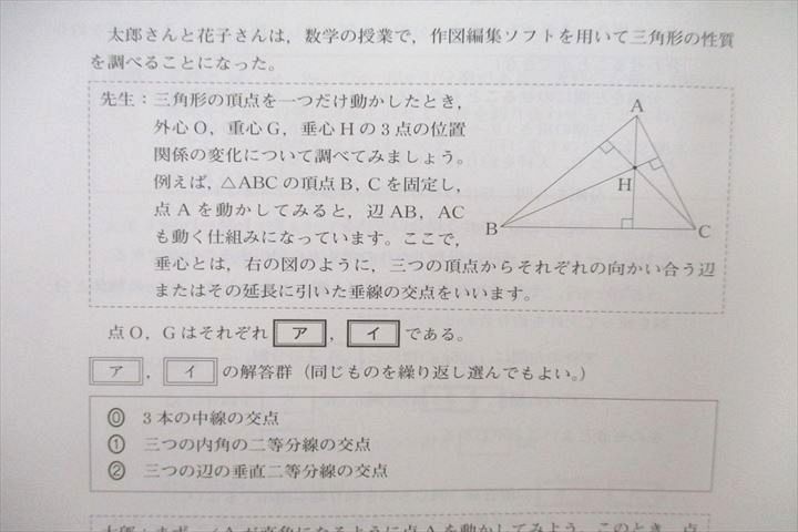 UX27-042 ベネッセ2023 共通テスト対策 実力完成直前演習 英語/数学/国語/化学/物理/日本史/世界史等 テキスト 状態良10冊 00L0D