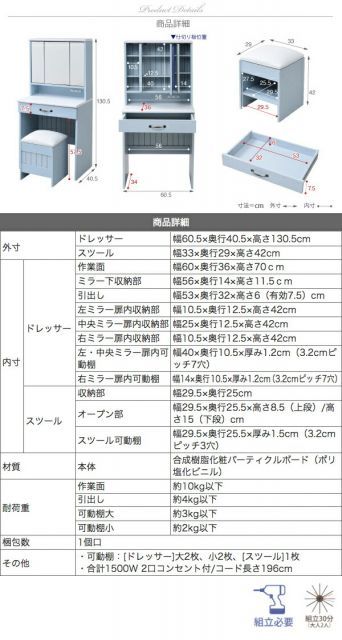三面鏡ドレッサー-スツール 幅60