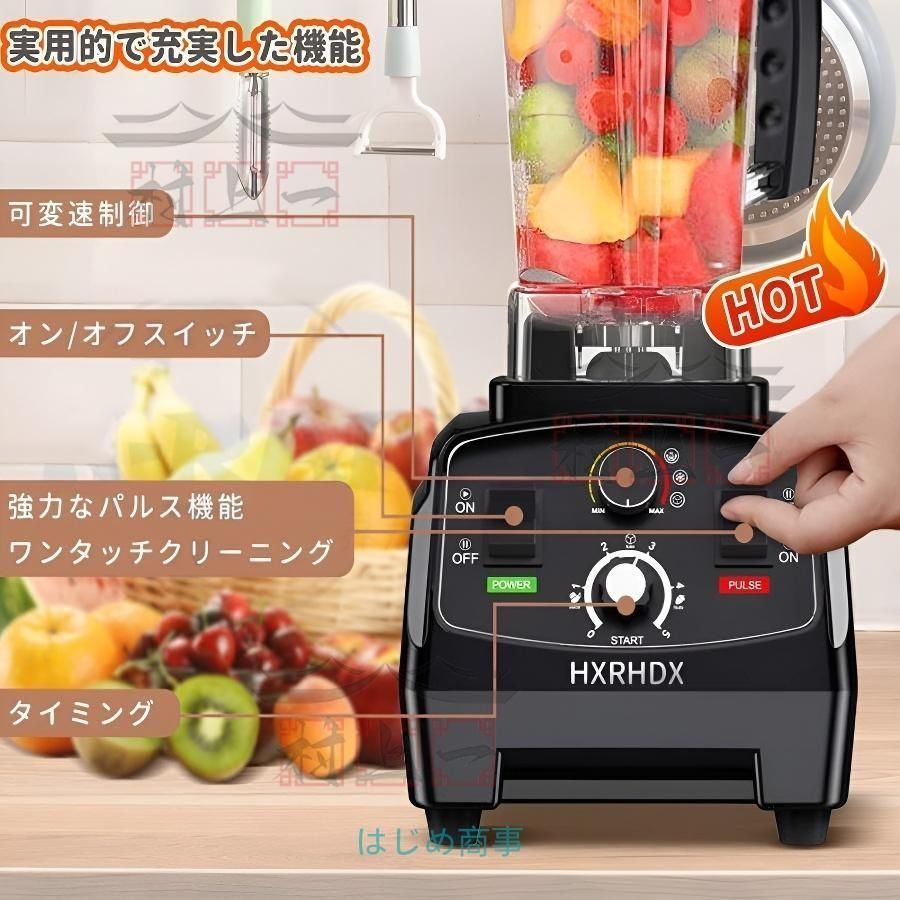 ミキサー 2L