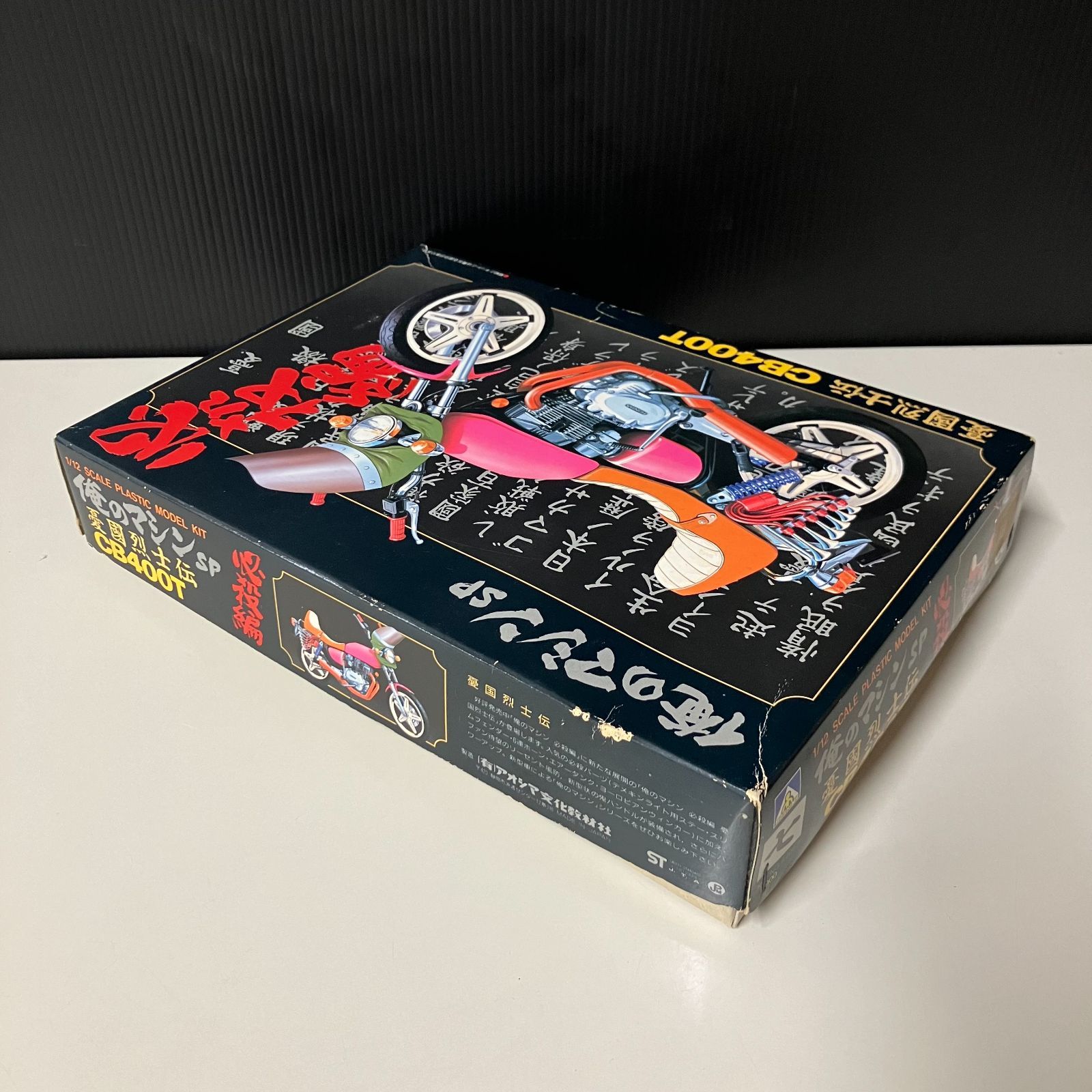 併売】アオシマ 俺のマシン CB400T 憂國烈士伝【むつ42-0514】 - メルカリ