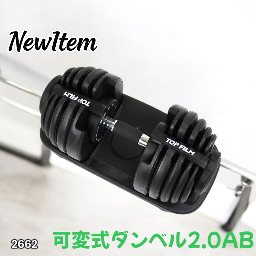 ダンベル 可変式 24kg 1個 多機能 15段階調節 ホワイト 2592 ダンベル 可変式 24kg 1個 多機能 15段階調節 ホワイト 2592