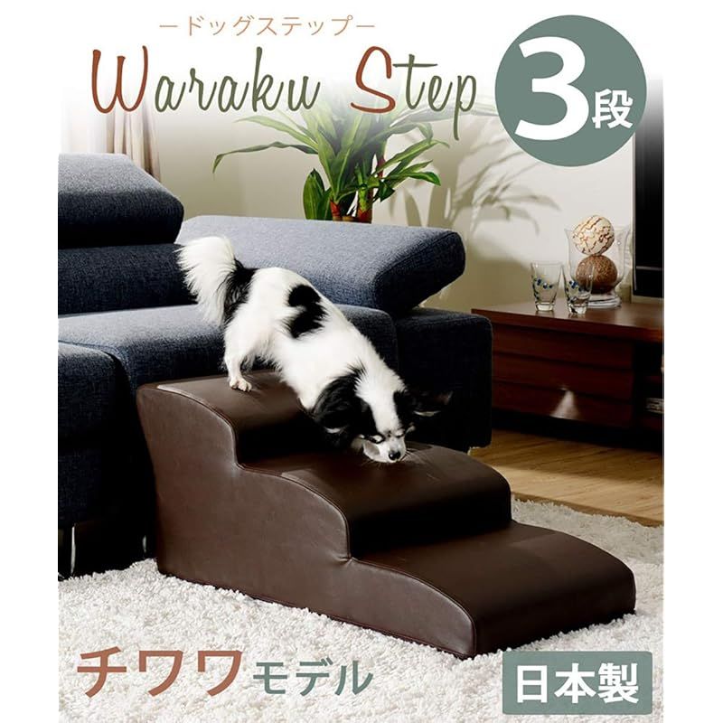 在庫 セルタン ドッグステップ 3段 PVCピンク 0