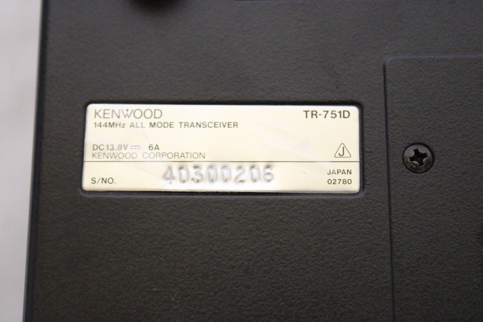 トランシーバー