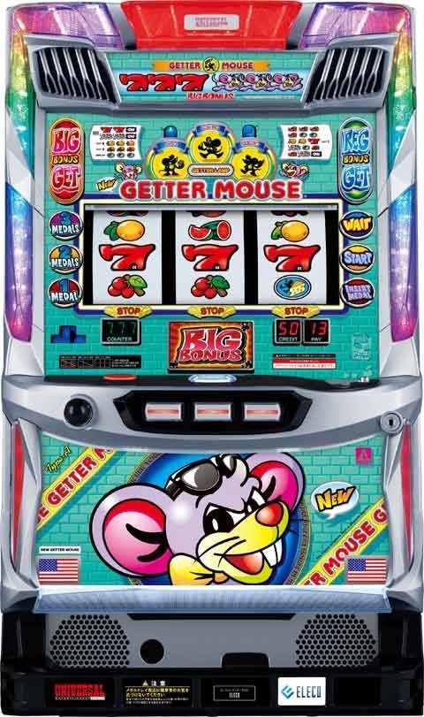 実機　ニューゲッターマウス　不要機仕様 パチンコ・パチスロ ニューゲッターマウス コイン不要機付き 実機