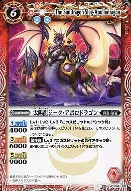 中古】バトルスピリッツ SD03-006[M]：太陽龍ジーク・アポロドラゴン