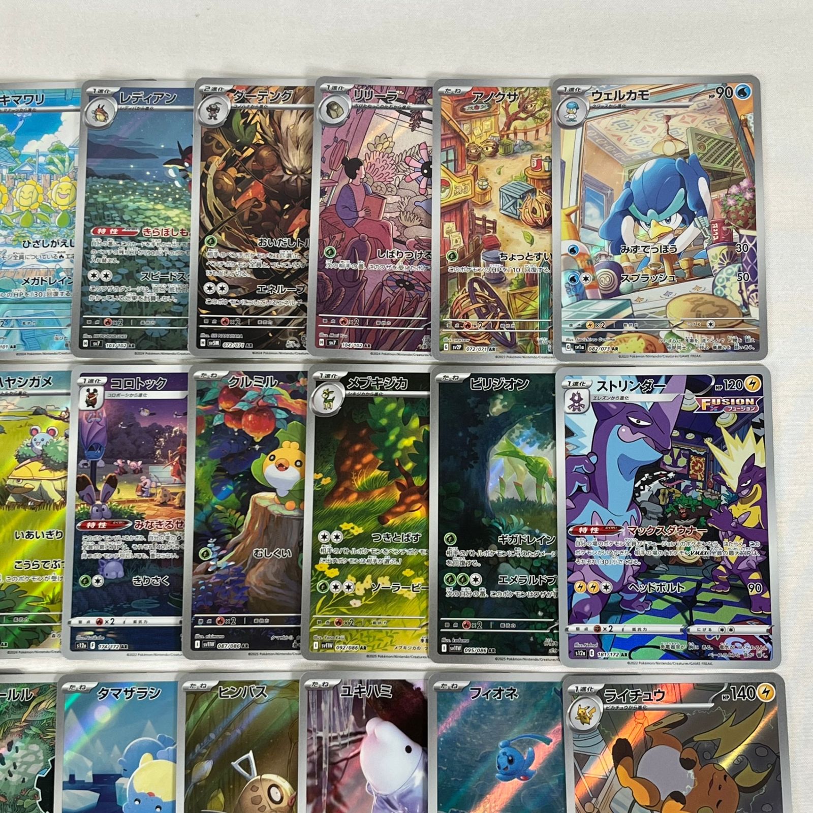 ポケモンカード AR アートレア 31枚 まとめ売り セット 大量 ポケモンカード AR アートレア 50枚セット ⑳ - メルカリ