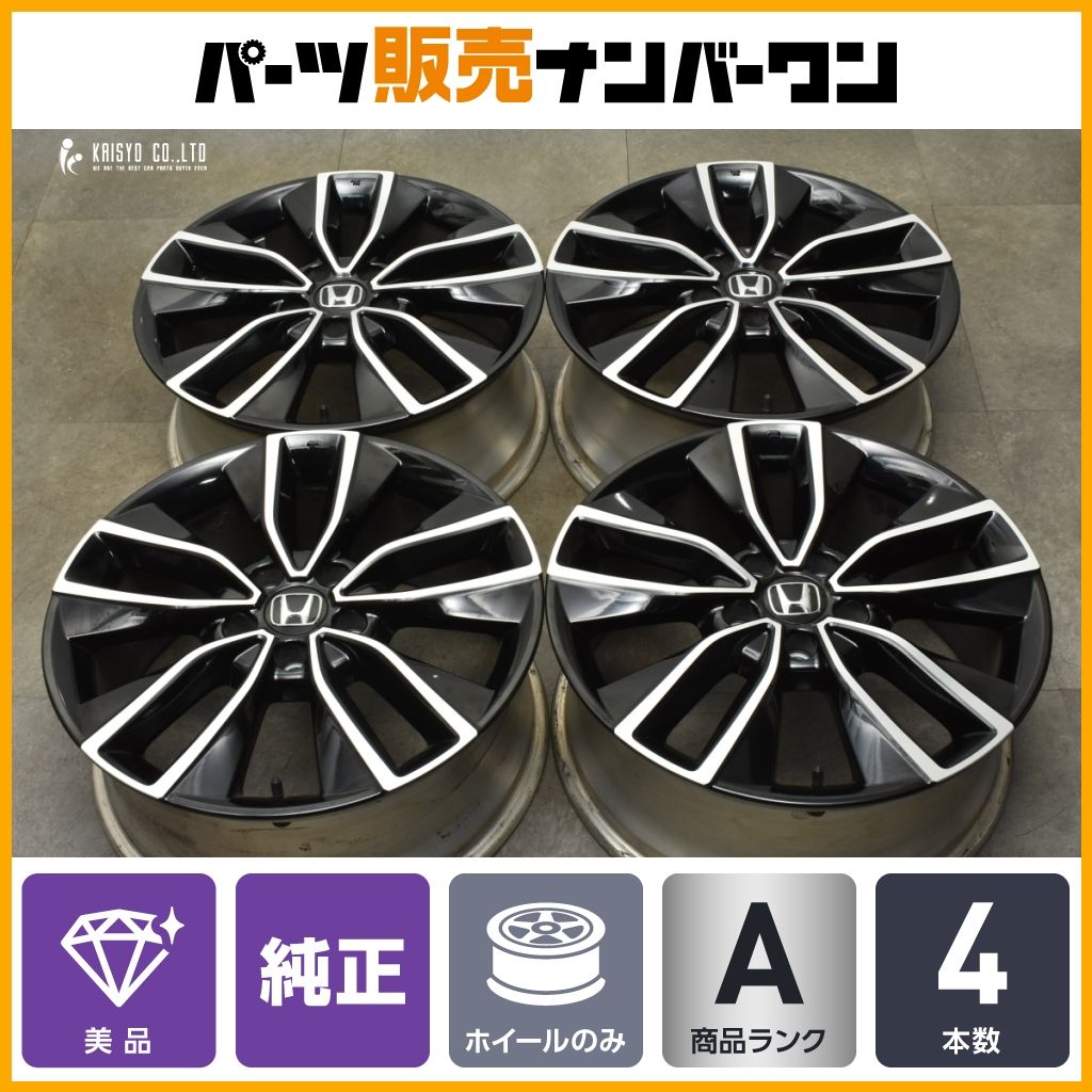 ホンダ RV ヴェゼル 純正 18in 7.5J 55 PCD114.3 4本セット オデッセイ ステップワゴン 流用 ノーマル戻し スタッドレス用に