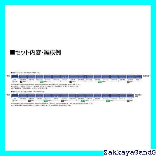 模型・プラモデル ☆★☆ TOMIX Nゲージ 国鉄 24系 25 100形 はやぶさ セット 98802 鉄道模型 客車 110