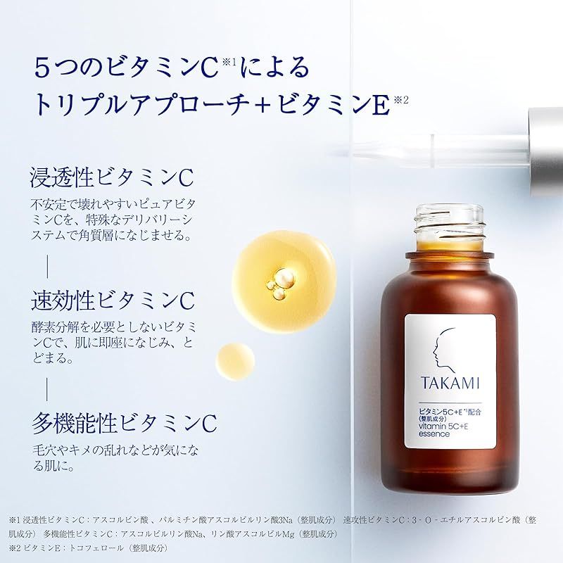 TAKAMI タカミスキンピール・タカミエッセンス5C+Eセット 【公式通販】