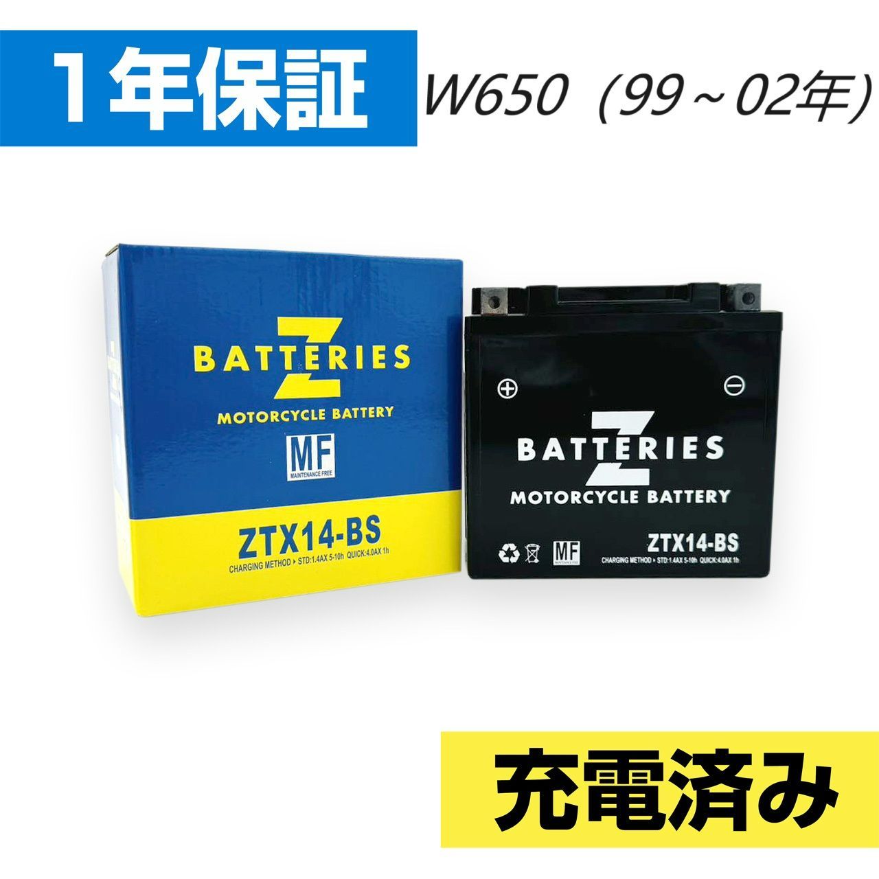 【新品　送料込み】 W650（99～02年） ハイパフォーマンス MF バイクバッテリー（AGM） ZTX14-BS（YTX14-BS互換） ZBATTERIES（Zバッテリー）