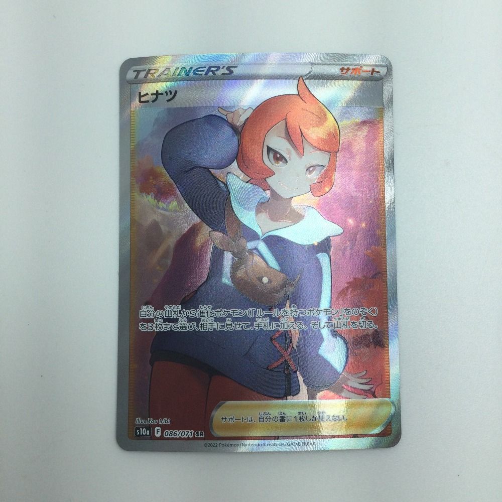 ζζ トレカ ポケモンカード ヒナツ 086/071/S10a/B SR