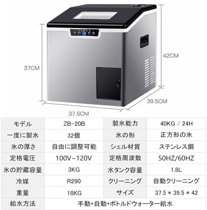 アイスメーカー15～20分で32個