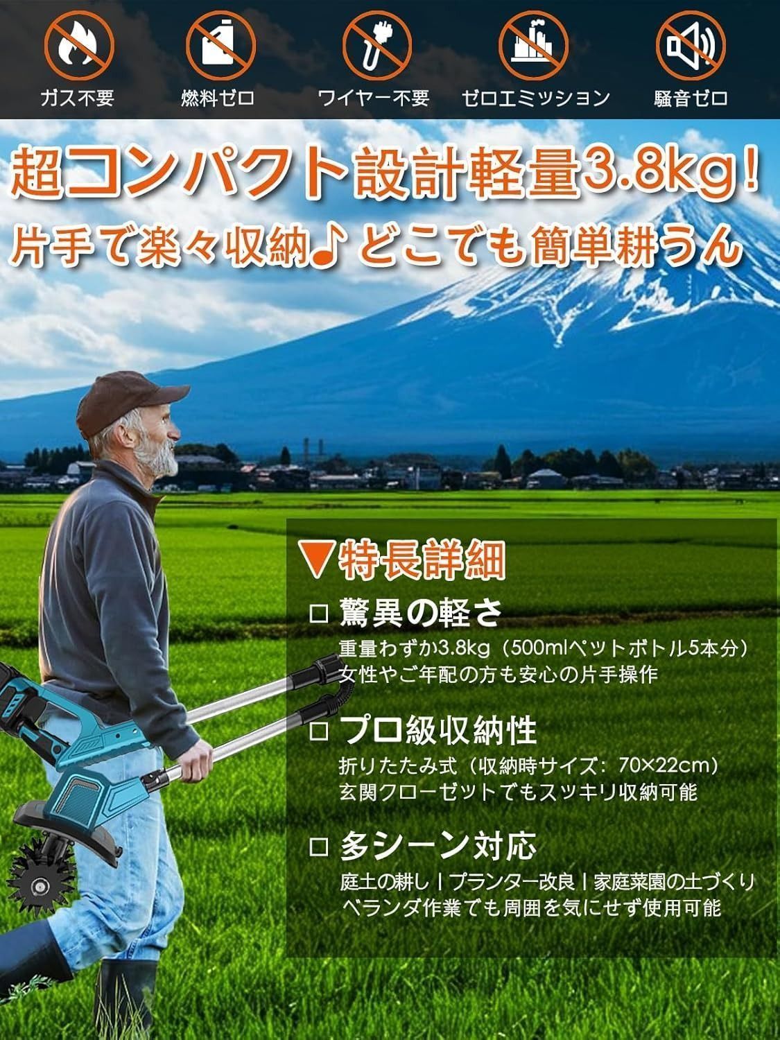 電動耕うん機 コードレス充電式耕運機 家庭用 850W 21V