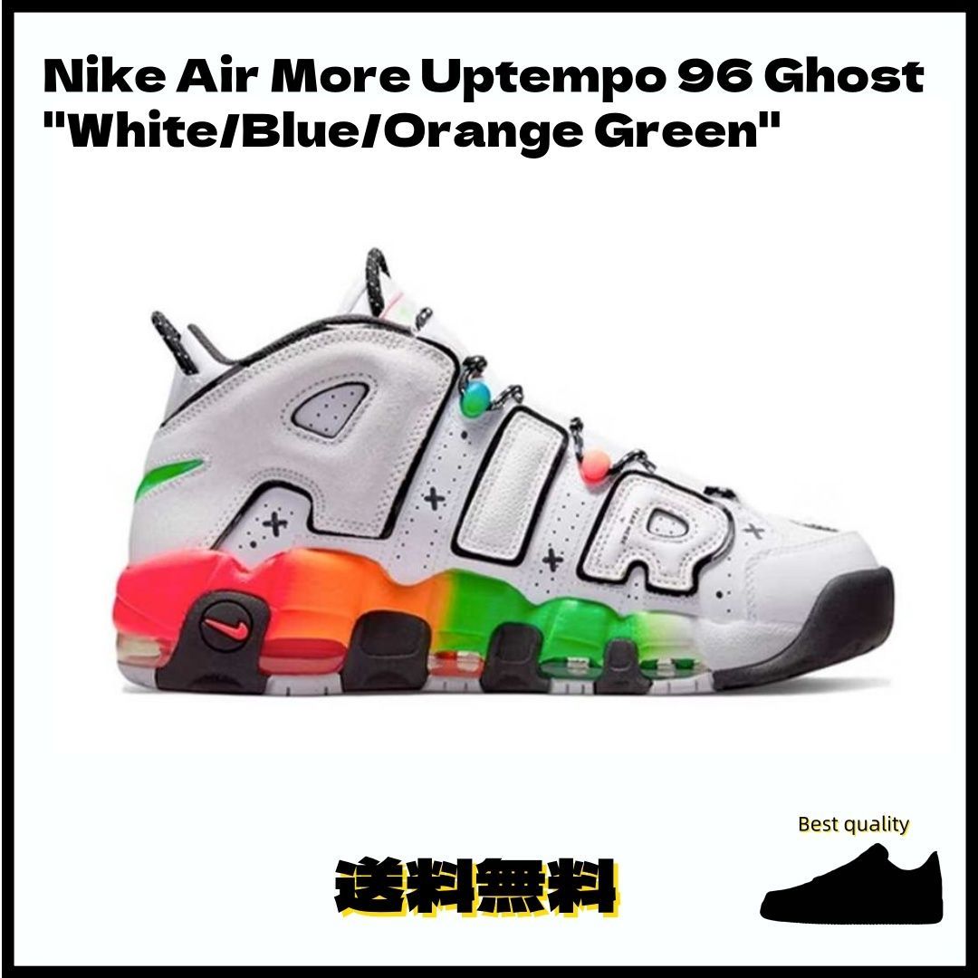 Nike Air More Uptempo 96 Ghost 