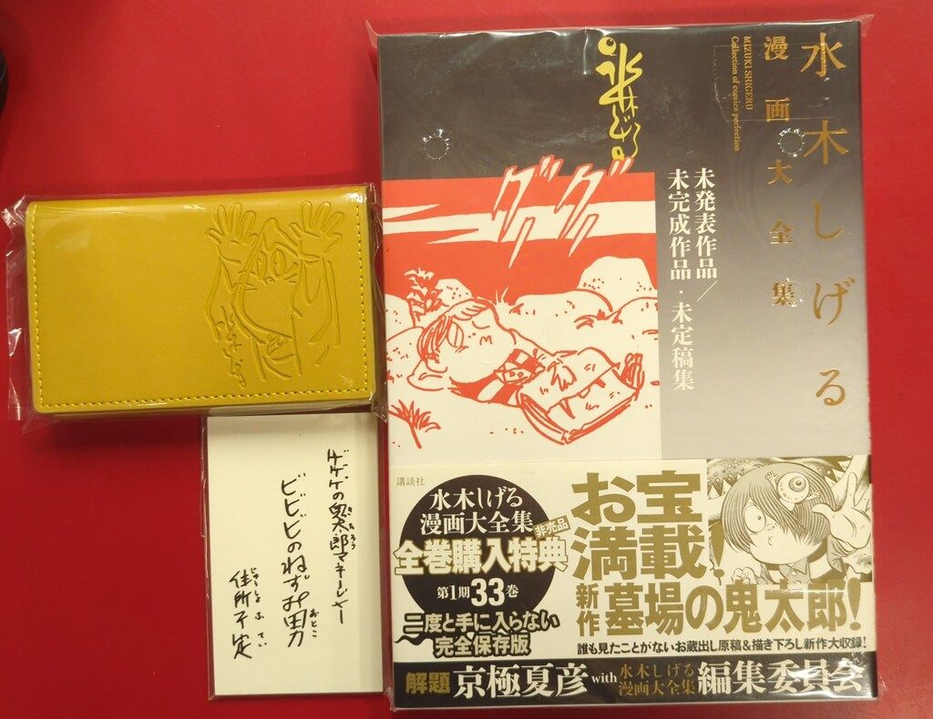 Amazon.co.jp: 水木しげる漫画大全集第1期C(13冊セット): 皆伝への道