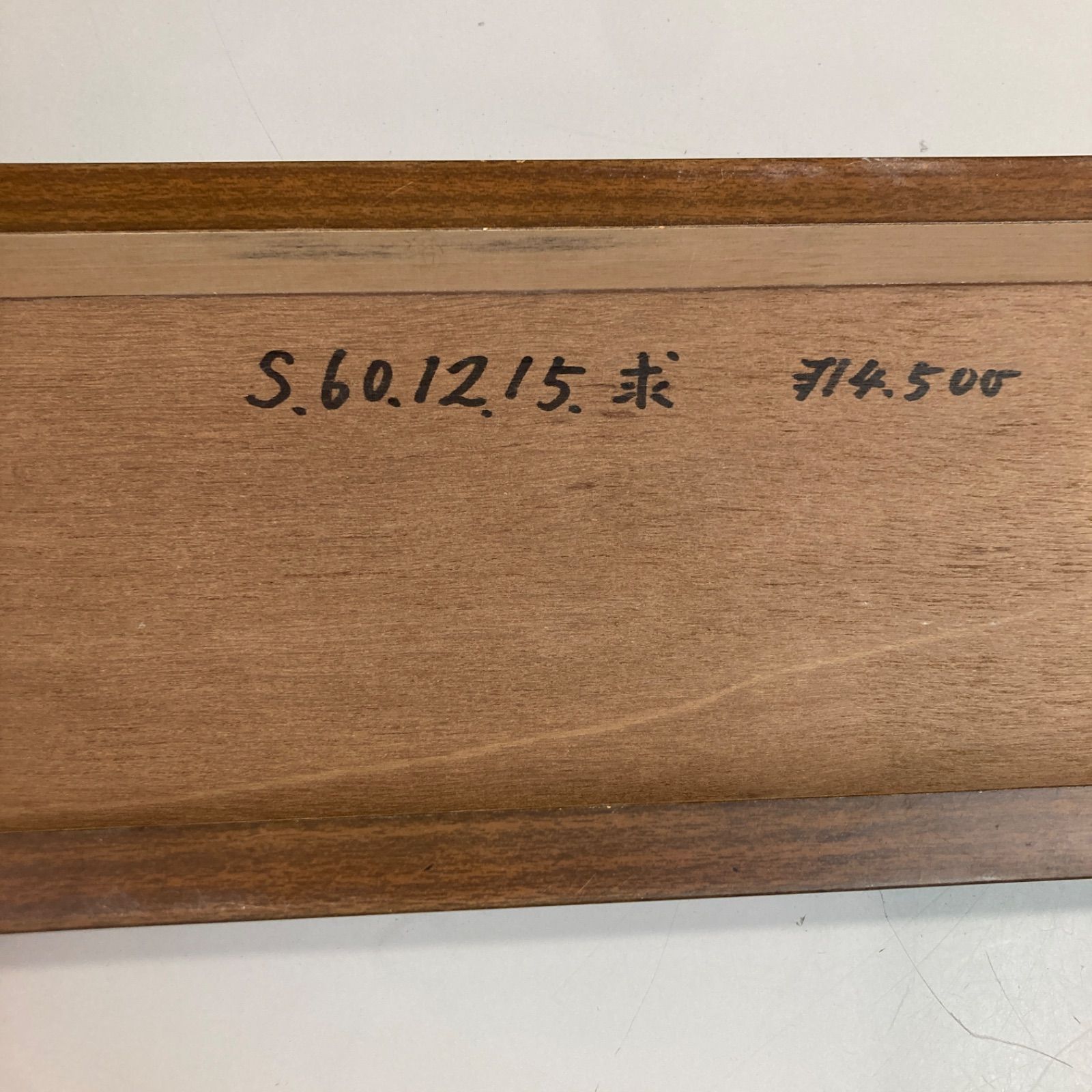 猛虎 置物 アルミ合金 オブジェ 村田宏作 台座付き 昭和60年 刻印あり