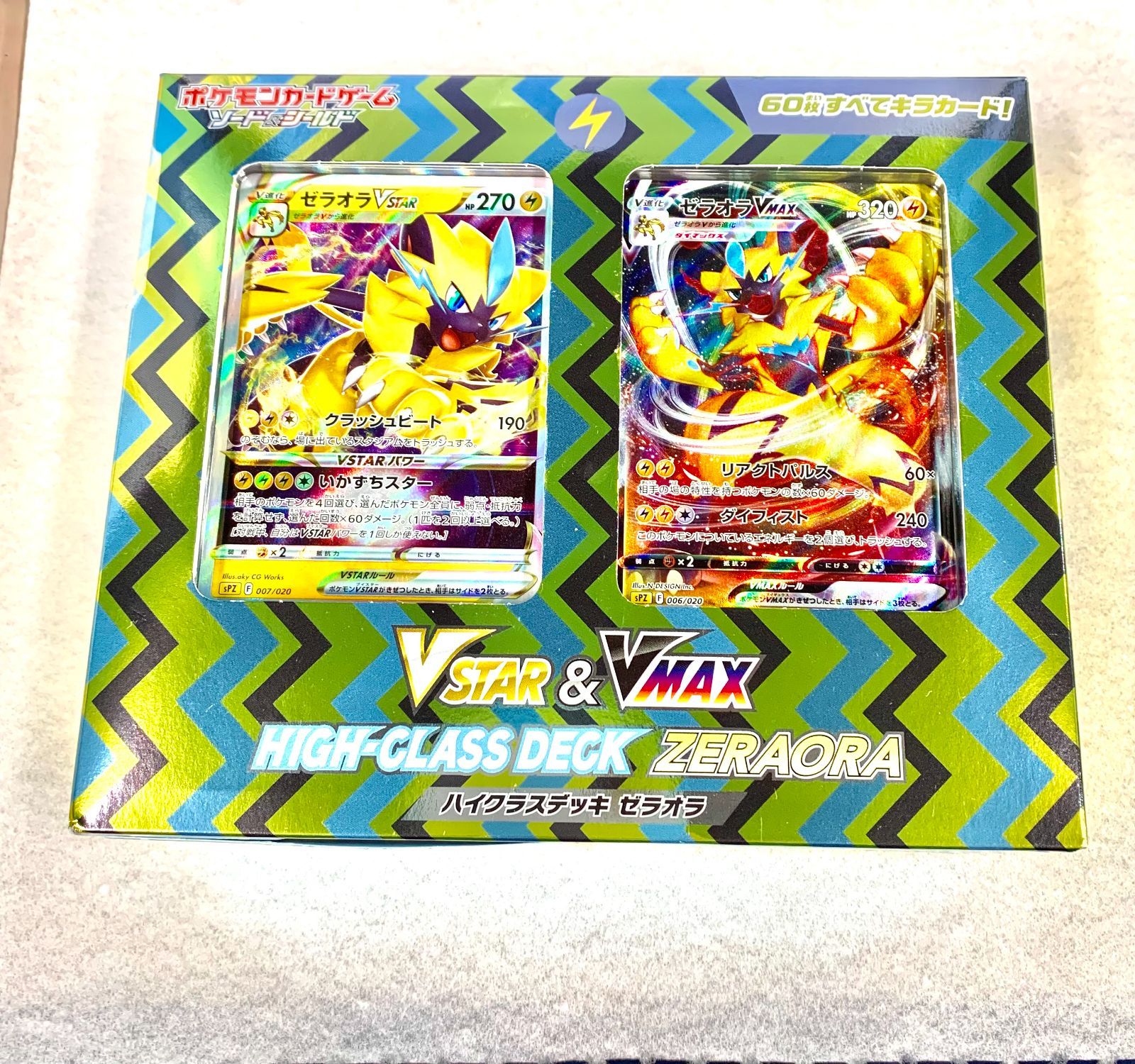 ポケモンカードゲーム  ゼラオラ Amazon.co.jp: ポケモンカードゲーム ソード＆シールド s12a