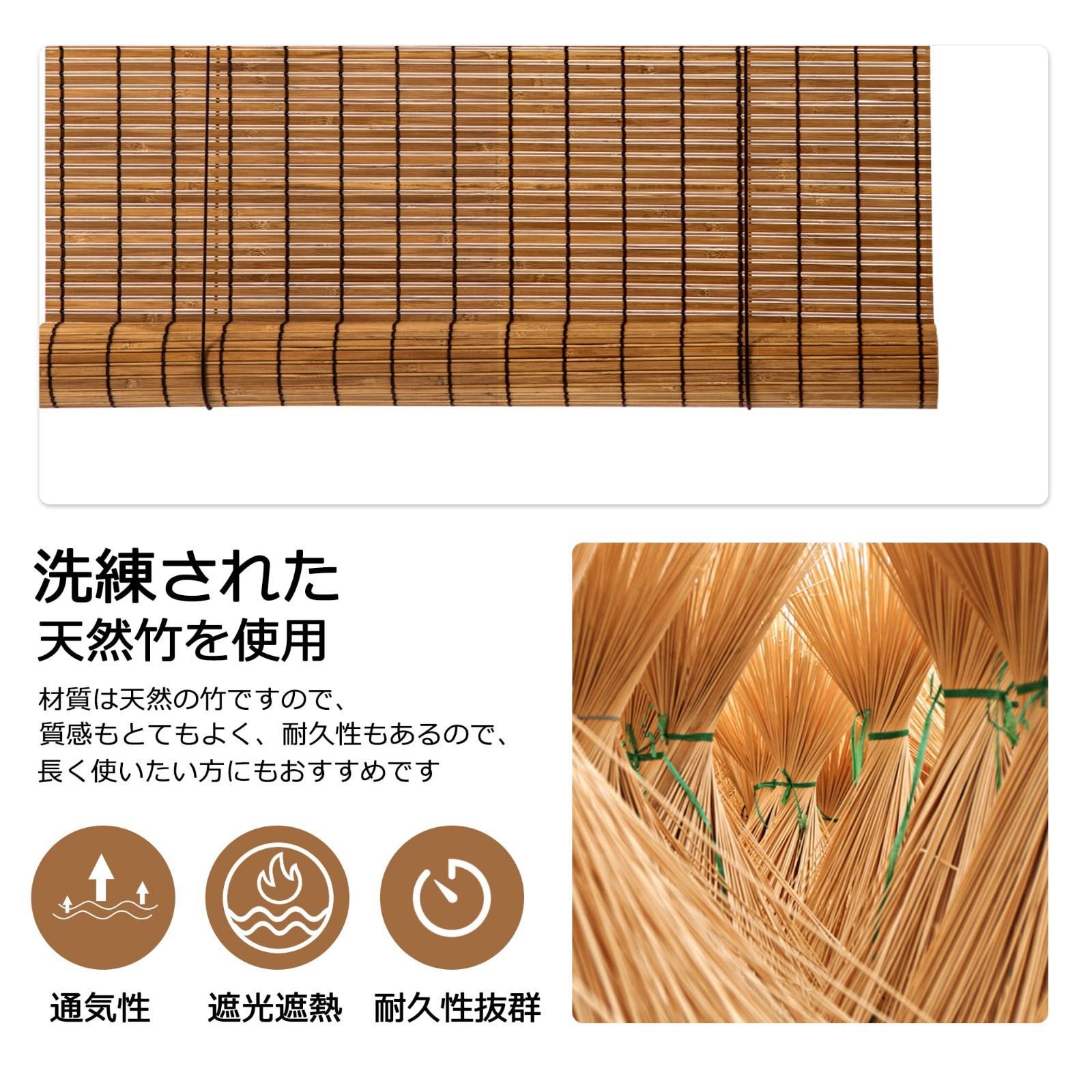 Yitian Bamboo Art 竹すだれ 2本セット 茶色 幅88cm×丈1 - メルカリ