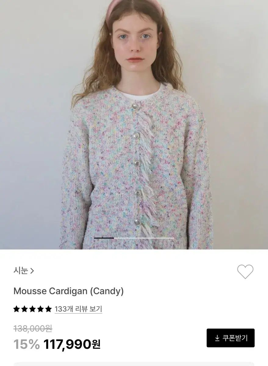 カーディガン スカート