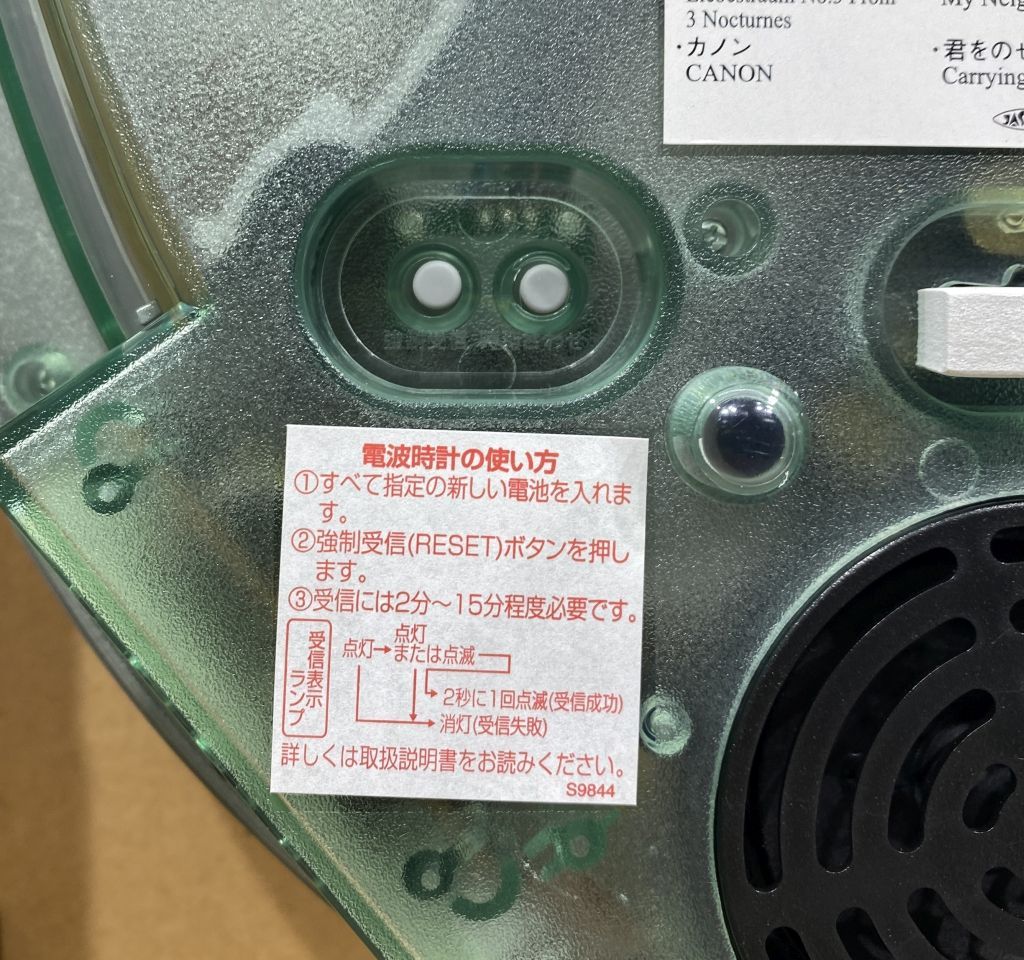 保管