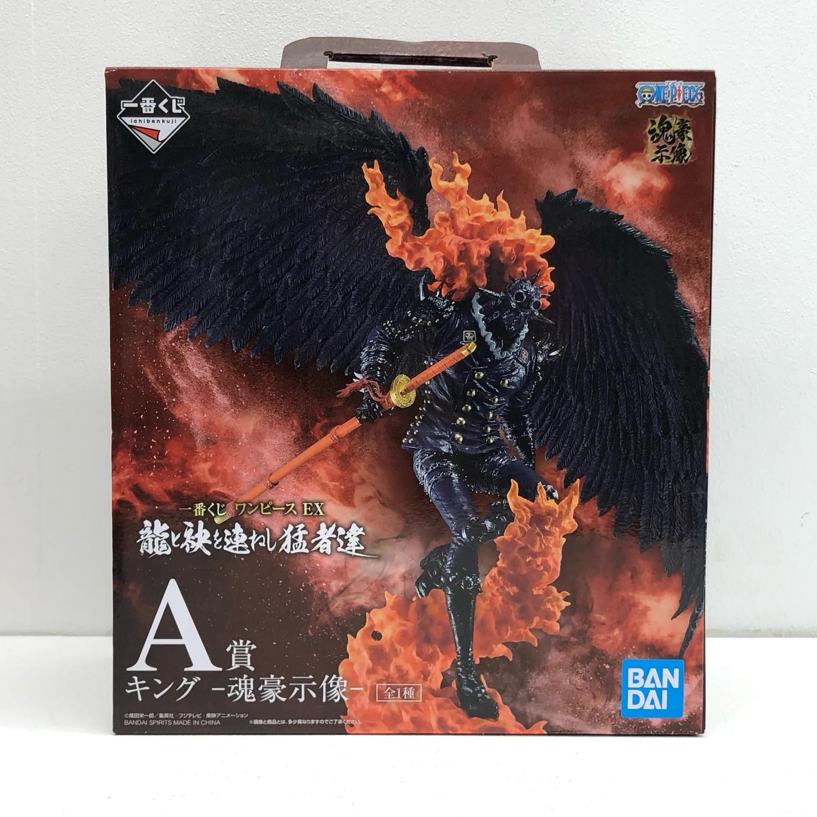 【物流センター】 中古 フィギュア ワンピース キング-魂豪示像- 一番くじ 2021年製 963 A賞 【703】 物流センター】 中古 フィギュア ワンピース キング-魂豪示像