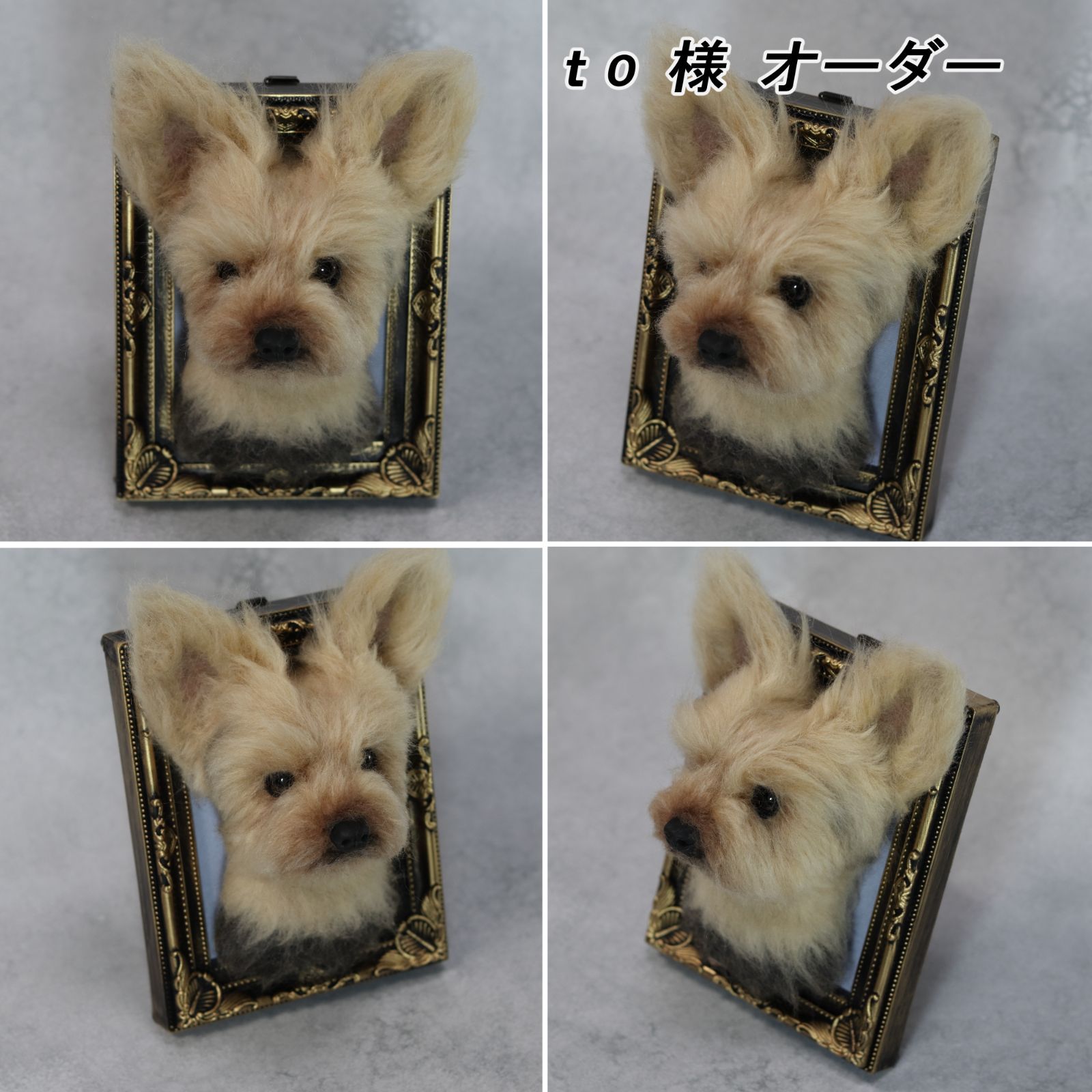 羊毛フェルト　ヨークシャテリア　オーダーページ 羊毛フェルト 犬 ヨークシャテリア オーダー うちの子 羊毛フェルトで