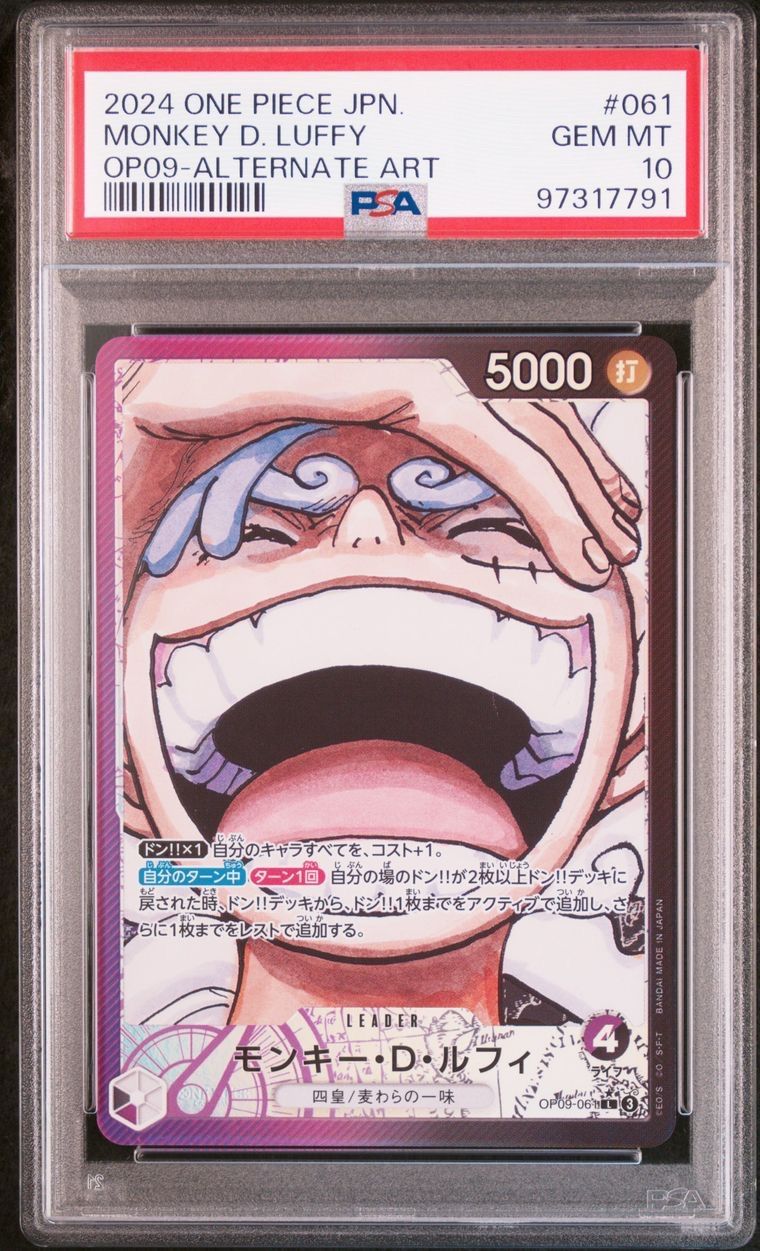 モンキーDルフィ新たなる皇帝OP-09セットPSA10 - メルカリ