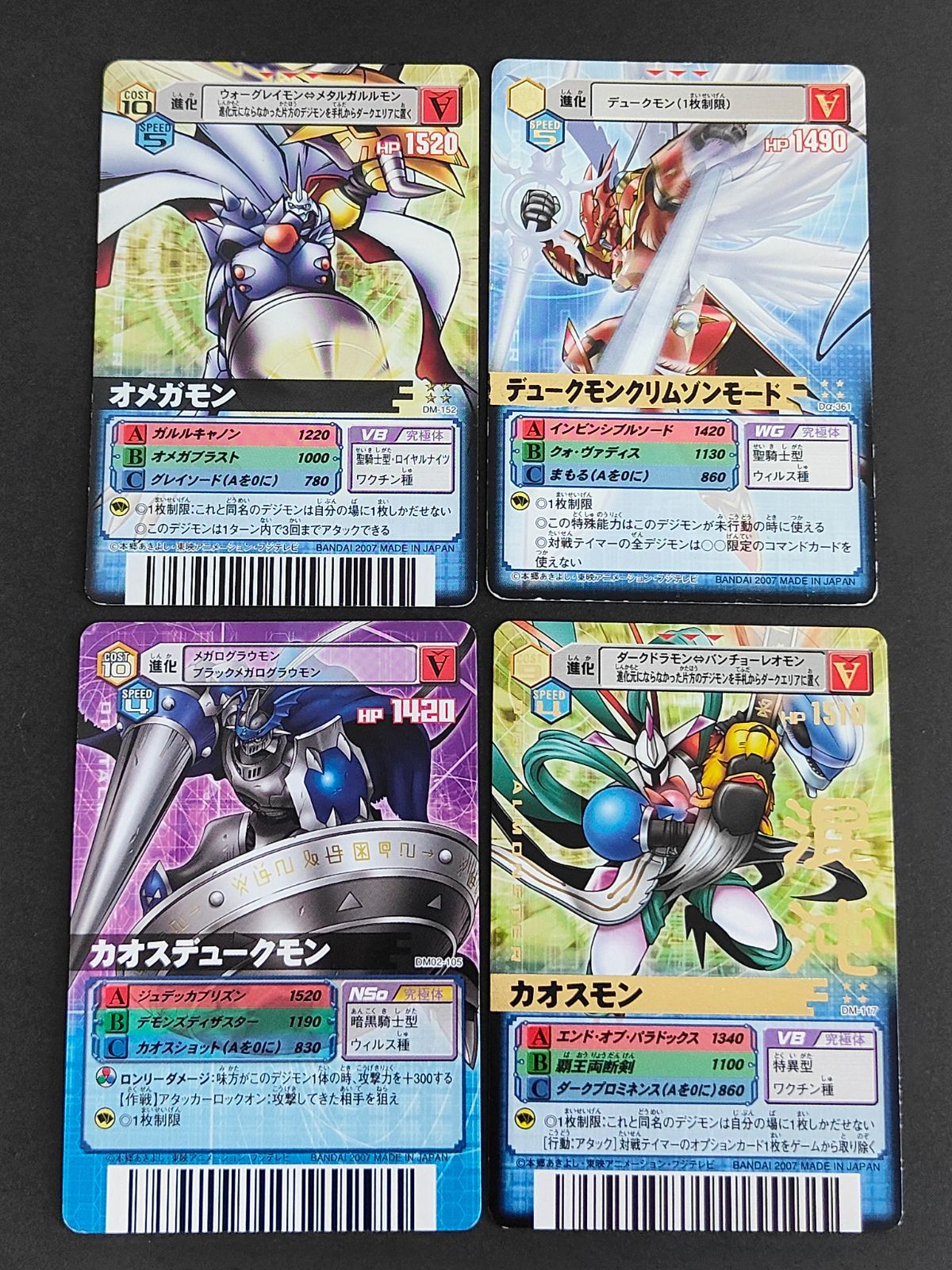 旧デジモンカード α バトルターミナル まとめ aca338 デジモンカード 旧デジモンカード D-α Dアルファ バトル