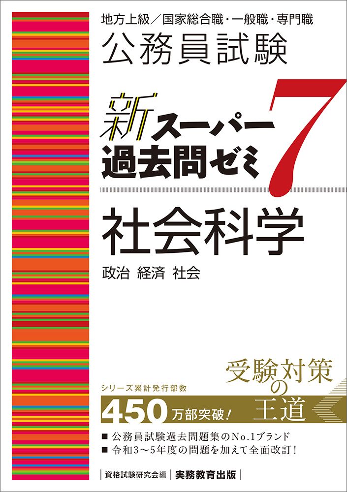 【中古】 福岡市・北九州市・久留米市・飯塚市・筑紫野市の上級・大卒程度 ２０２０年度版/協同出版/公務員試験研究会（協同出版） 公務員試験対策 | 教員採用試験・公務員採用試験の【協同出版】
