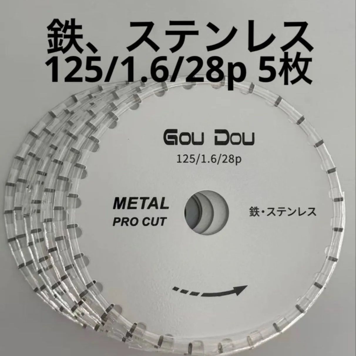 GouDou鉄、ステンレス用チップソー 125/1.6/28p フッ素コート5枚 