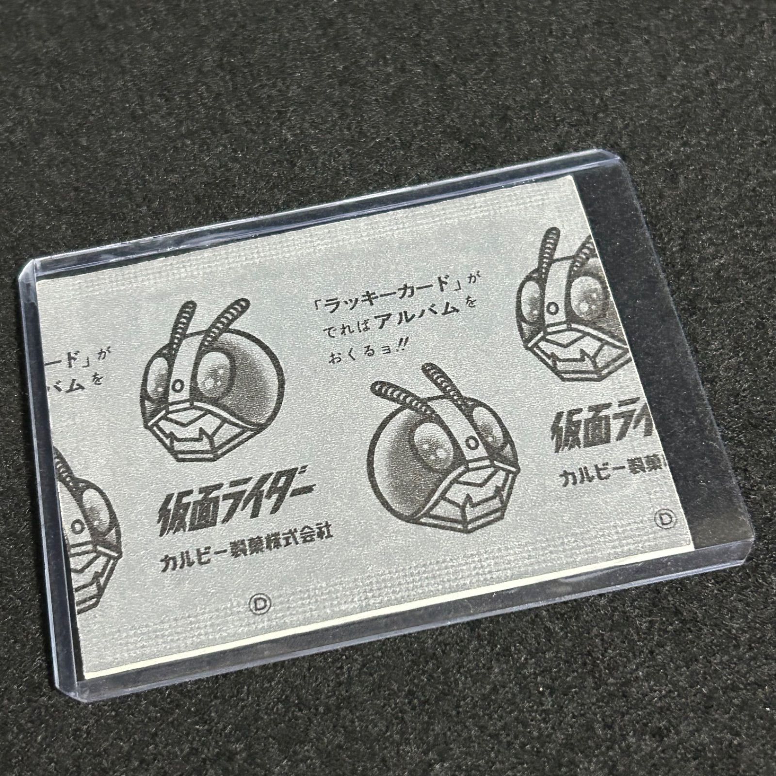 劇 旧カルビー 仮面ライダーカード 未開封 カルビー製菓 1971～1973