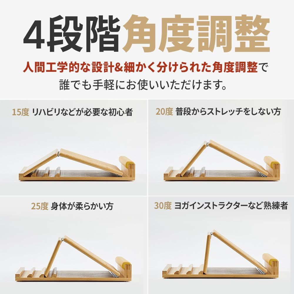 足 伸ばし