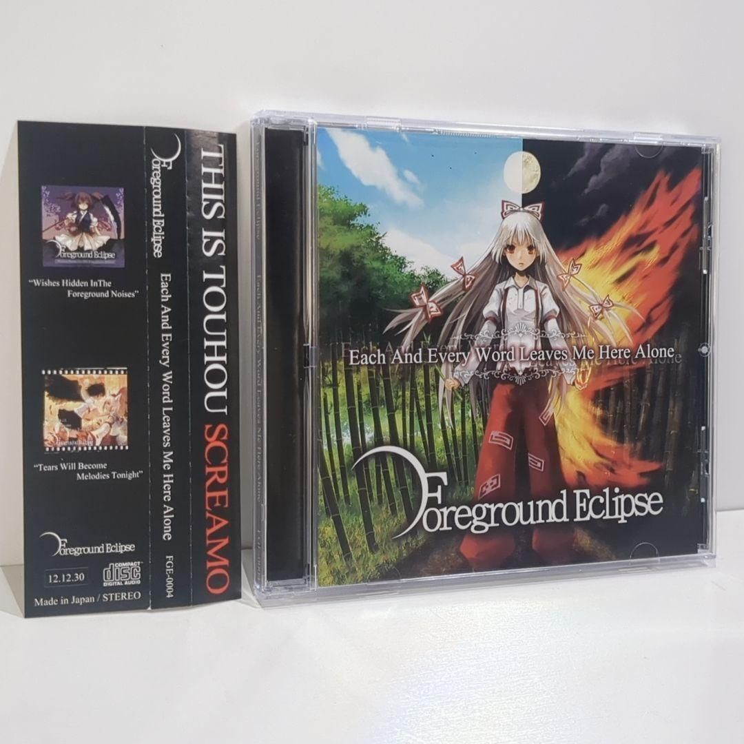 Each And Every Foreground Eclipse 東方 CD