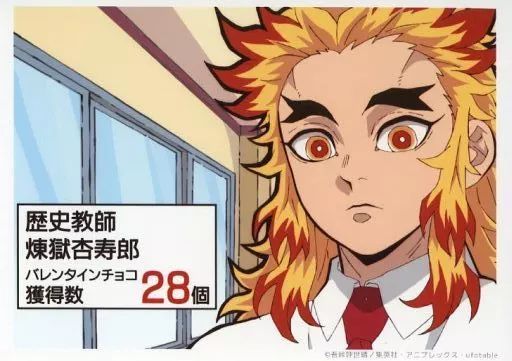 中古】キャラカード 煉獄杏寿郎(チョコ28個) 「鬼滅の刃 中高