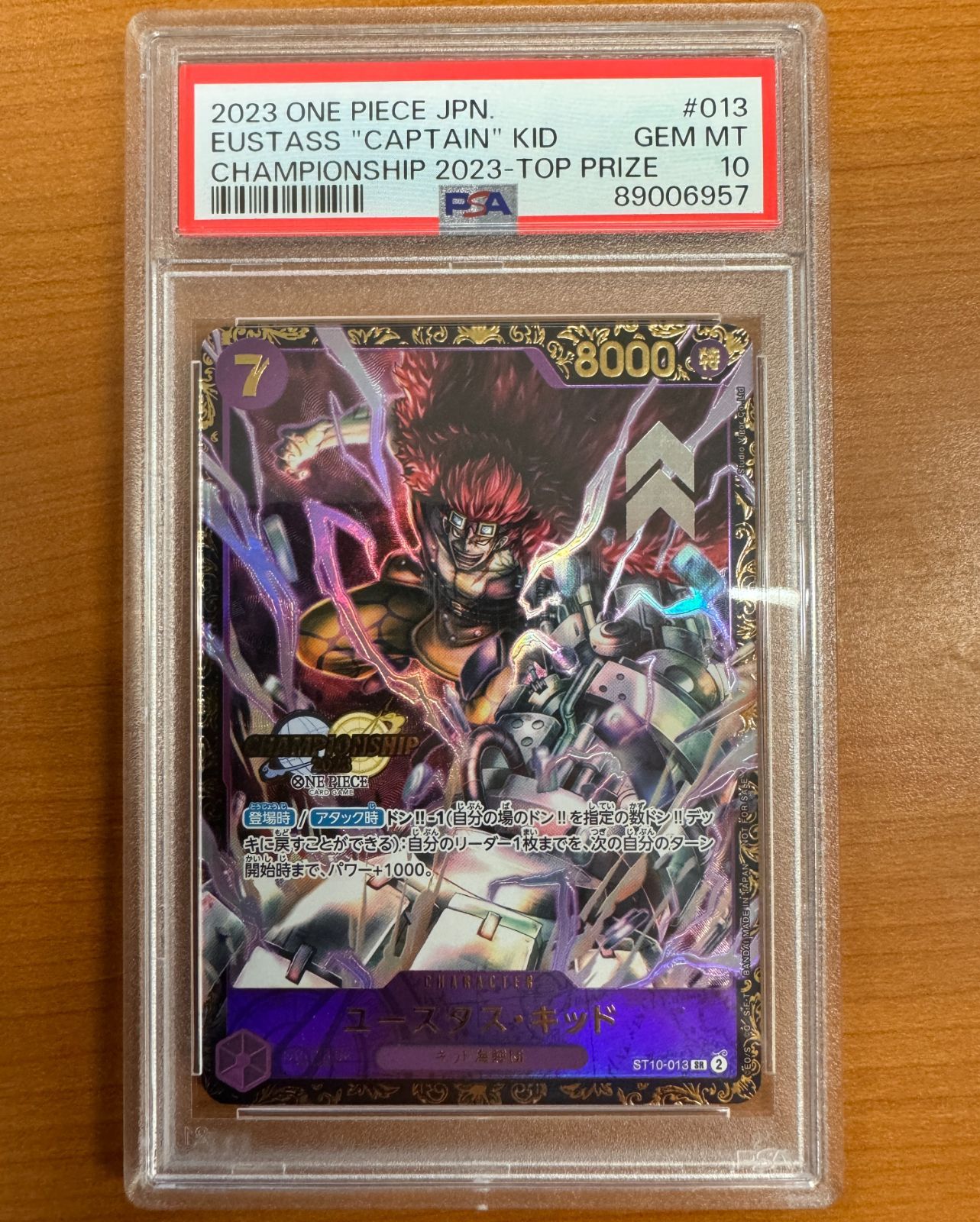 PSA10】ユースタス・キッド SR チャンピオンシッププロモ CS