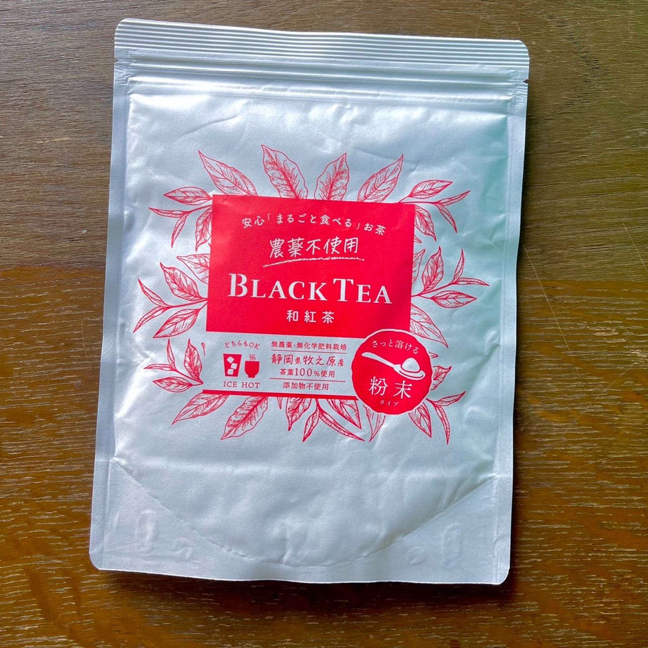 産地直売・メール便】!!農薬不使用!!和紅茶粉末225g 静岡 牧之原 