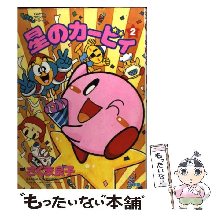2025年最新】さくま良子の人気アイテム - メルカリ