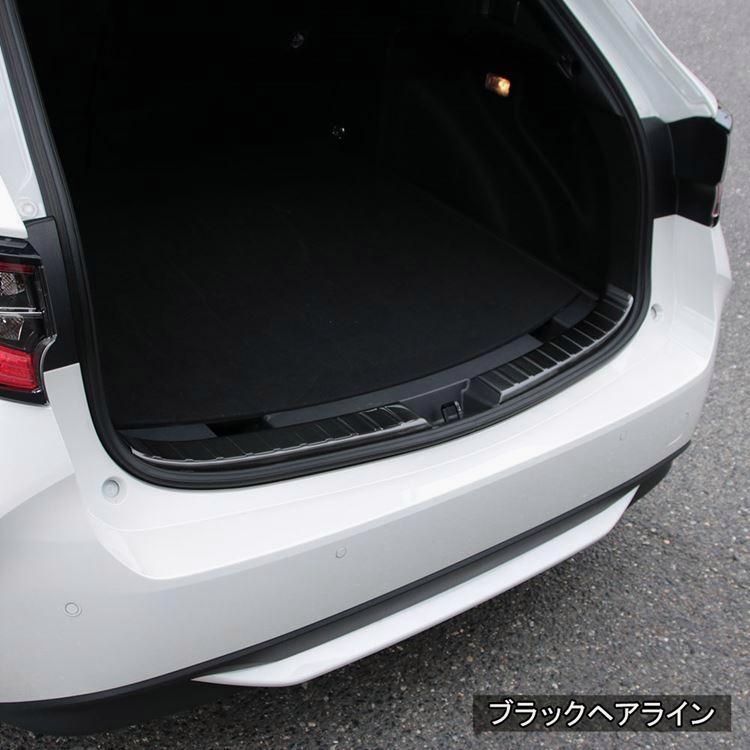 ラゲッジスカッフプレート